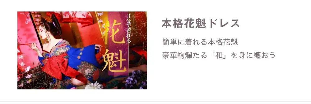 花魁