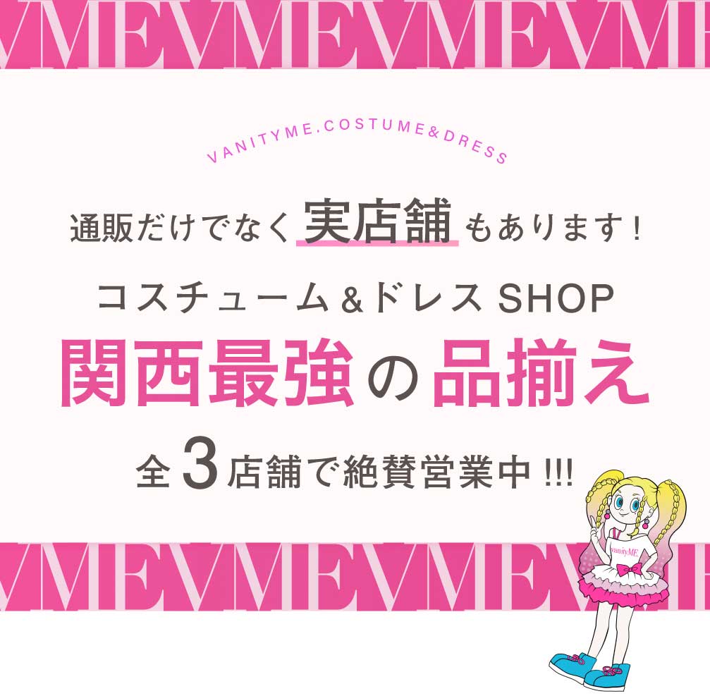 店舗情報