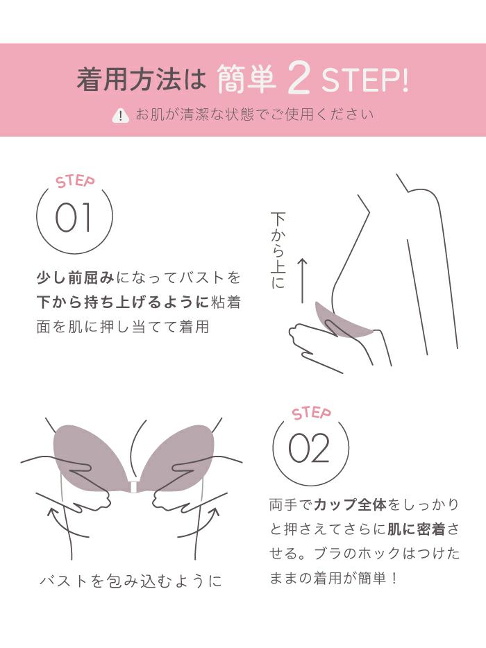とにかく盛れる！3Dシリコンブラ きれいな丸みで美胸超～アップ〜しっかり安心高品質！vuw-0001