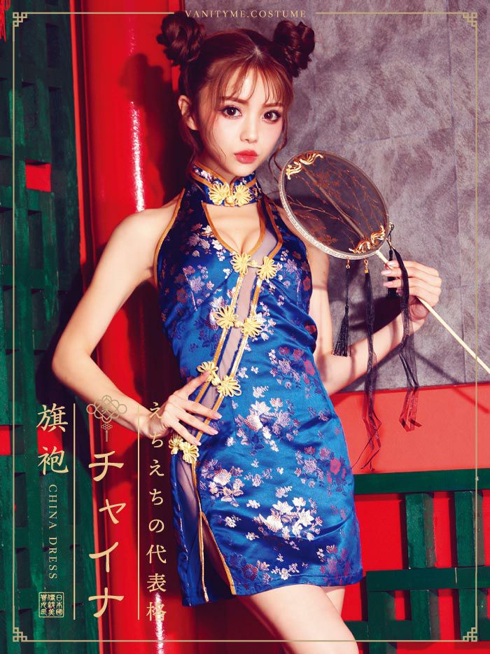 China dress チャイナドレス 青 vanityME.オリジナル コスプレ コスチューム