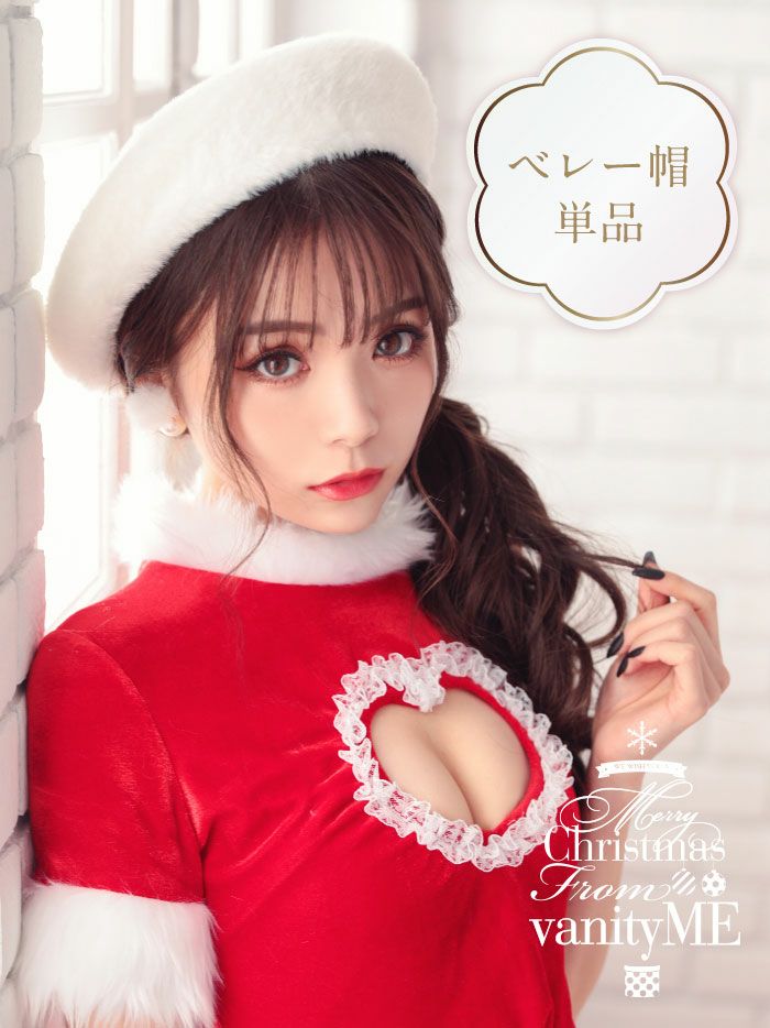 Velvet santa ベルベットサンタ 帽子 コスプレ サンタコスチューム