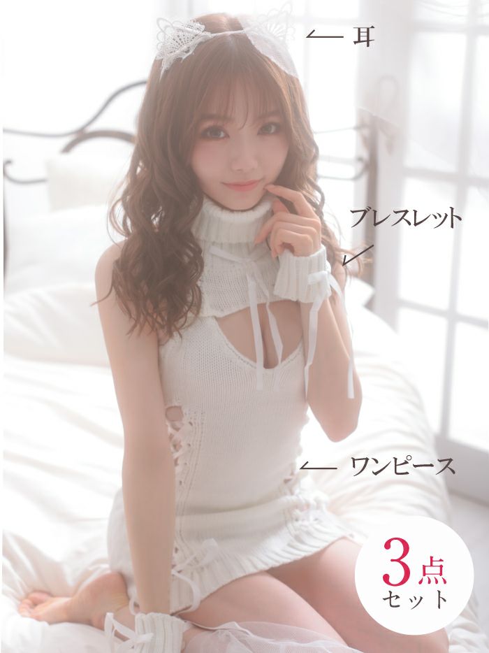 3点セット】MILK CAT ミルクキャット ホワイト vcscd-0124-1a