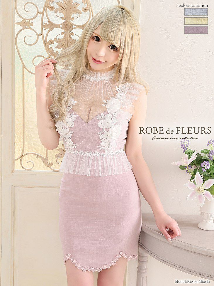 ROBE de FLEURS SALE】 ROBE de FLEURS ローブドフルール ピンク 立体