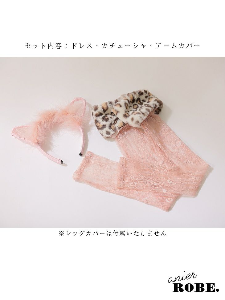 ROBE de FLEURS ローブドフルール GAL neko dress [カチューシャ/アームカバー付き] fm-anier4027-c