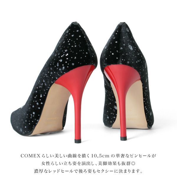 コメックス COMEX パンプス ハイヒール ピンヒール ベロア ピンヒール ポインテッドトゥ ブラック 赤ヒール ヒール10.5cm ［シルバーラメベルベット］co-5630