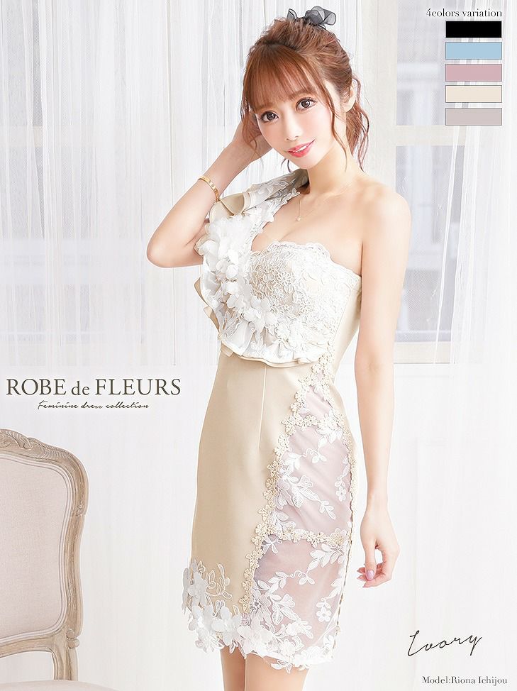 【ROBE de FLEURS SALE】ROBE de FLEURS ローブドフルール アイボリー 3Dフラワー×アシンメトリーシアータイトミニキャバドレス fm2077-1-s24