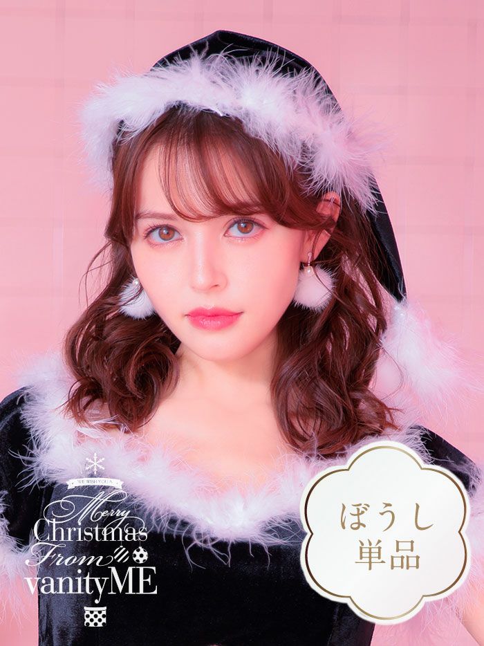 サンタ小物 | コスプレ・キャバドレス公式通販 | vanityME. サンタ小物 | コスプレ・キャバドレス公式通販 | vanityME.