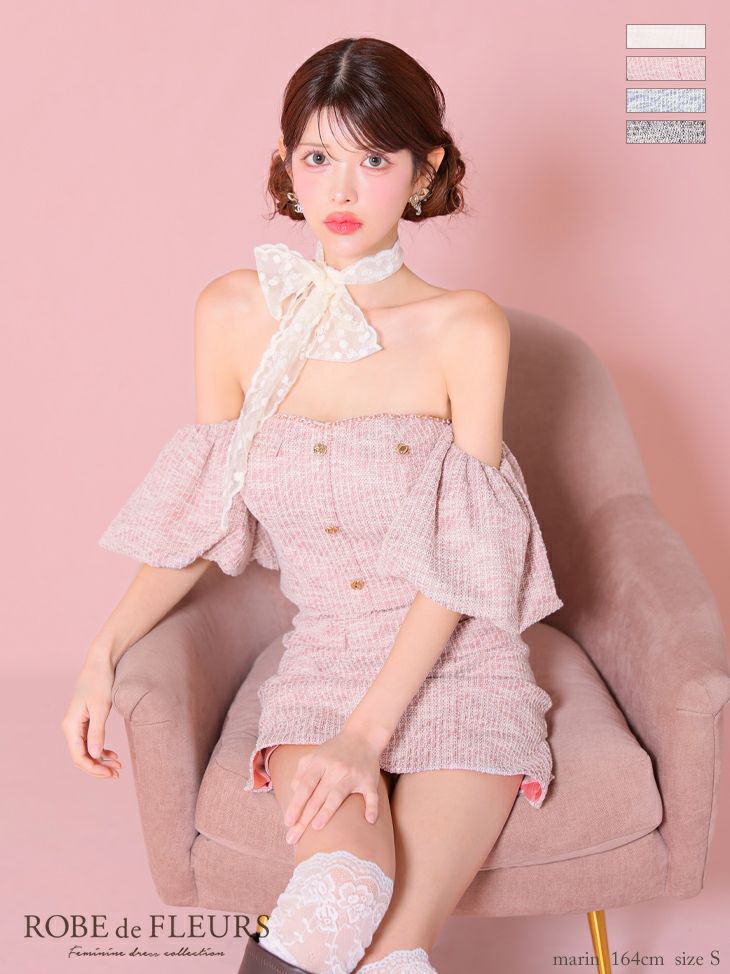 ROBE de FLEURS ローブドフルール ブルー ニットツイードオフショルセットアップタイトミニキャバドレス fm3269-3
