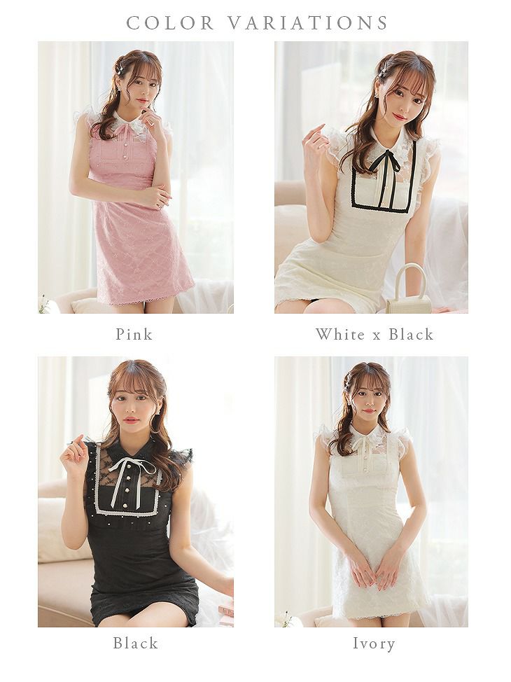 ROBE de FLEURS ローブドフルール パールチュールｘ襟付きミニキャバドレス fm2549-s25