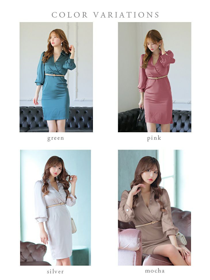 DEA. ディア バイ ローブドフルール ベルト付きサテンロングスリーブキャバドレス de2763-s25