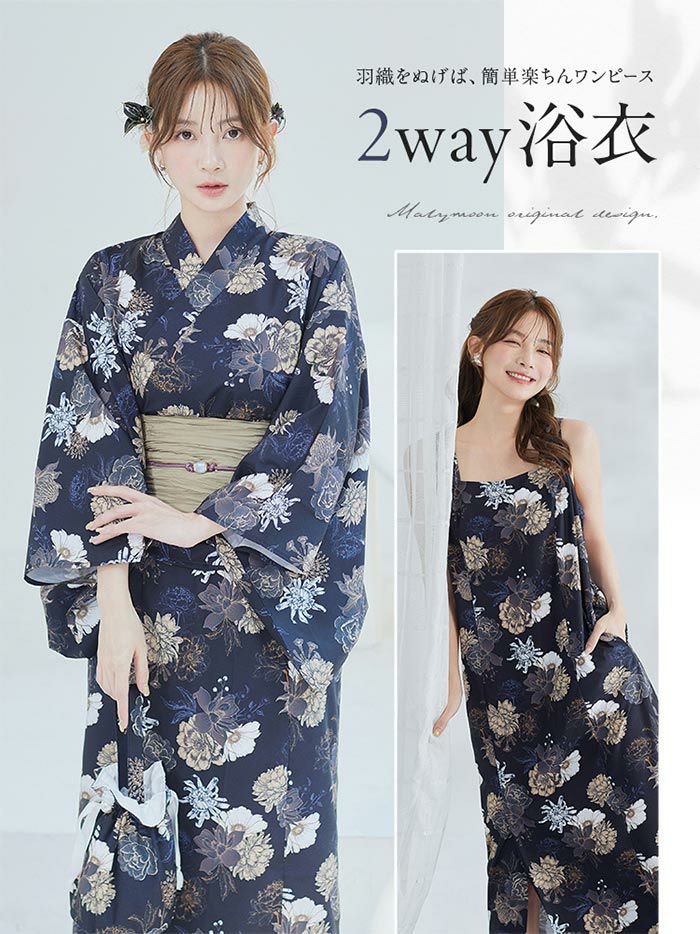 【4点セット】Malymoon マリームーン アンティークゴールド濃藍2way浴衣 mlyk-25-10304
