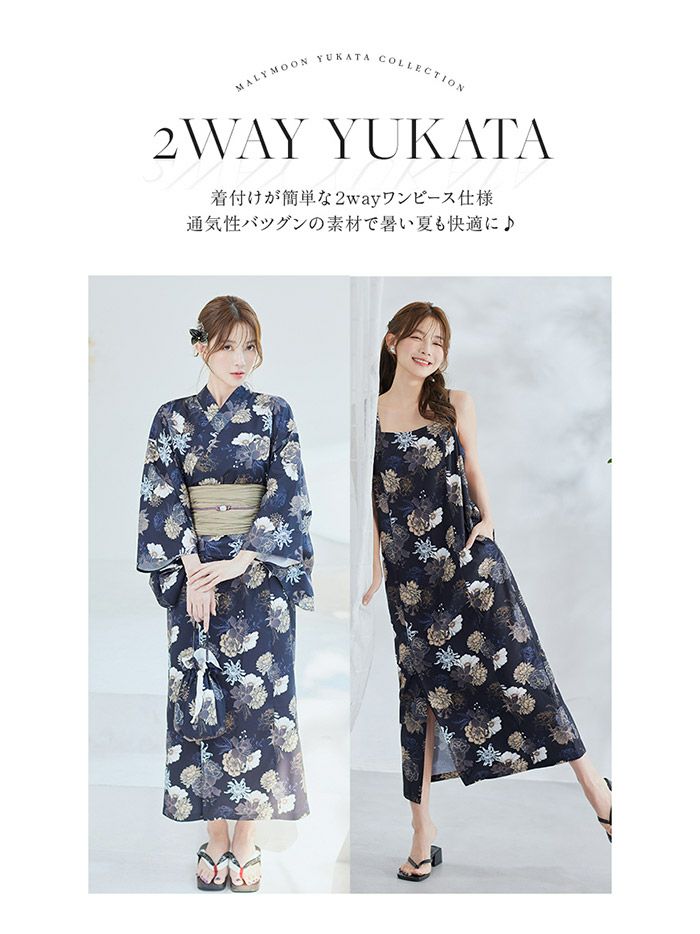 【4点セット】Malymoon マリームーン アンティークゴールド濃藍2way浴衣 mlyk-25-10304