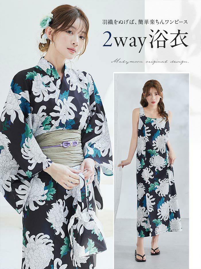 【4点セット】Malymoon マリームーン サマーリーフフラワー2way浴衣 mlyk-25-10319