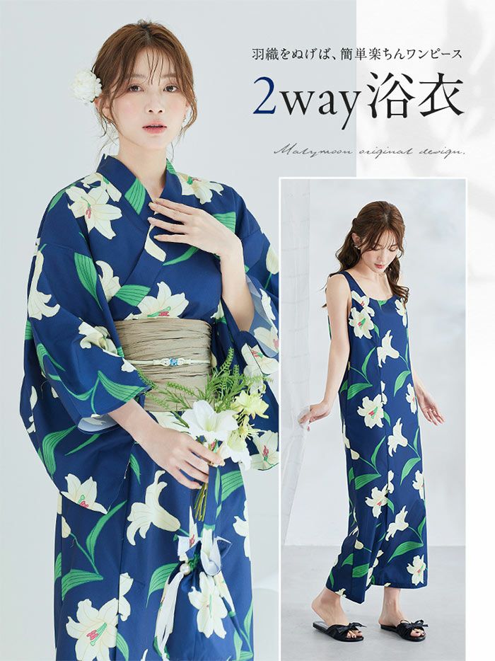 【4点セット】Malymoon マリームーン 白百合ヒロイン藍色2way浴衣 mlyk-25-10326