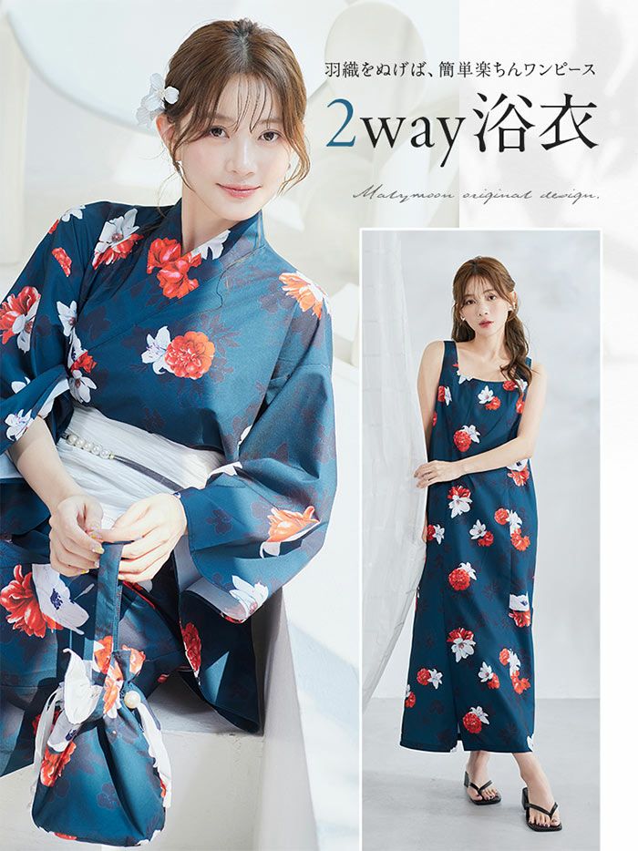 【4点セット】Malymoon マリームーン レディモダン花結び2way浴衣 mlyk-25-10307