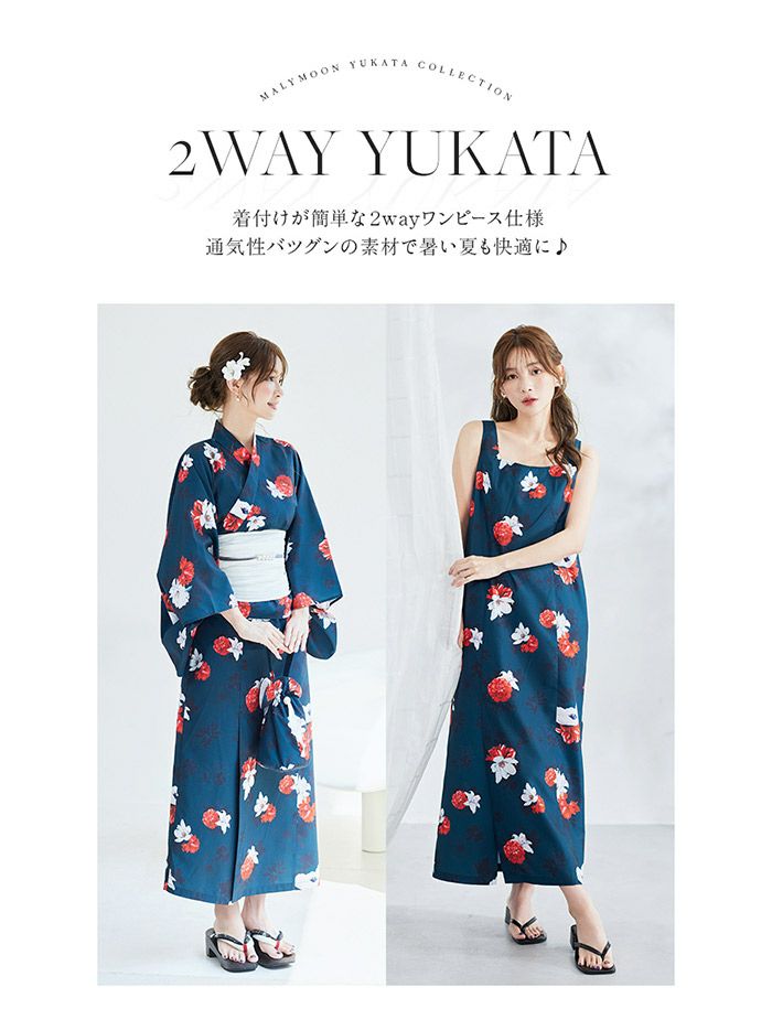 【4点セット】Malymoon マリームーン レディモダン花結び2way浴衣 mlyk-25-10307