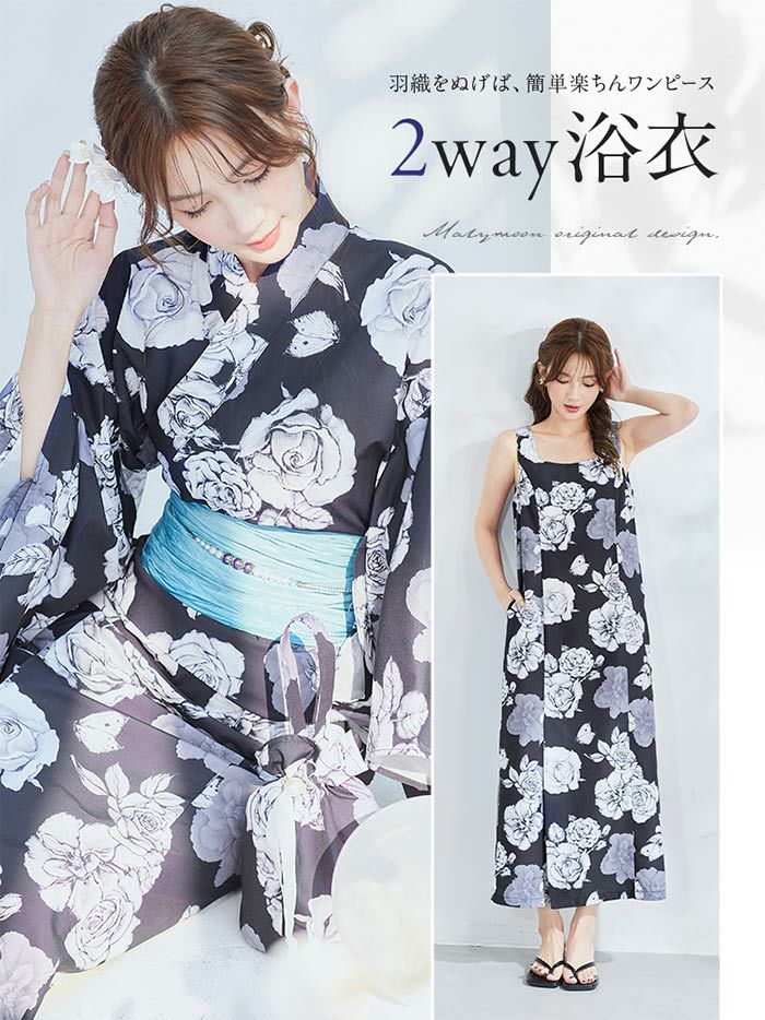 【4点セット】Malymoon マリームーン エレガンスモダン花模様2way浴衣 mlyk-25-10312