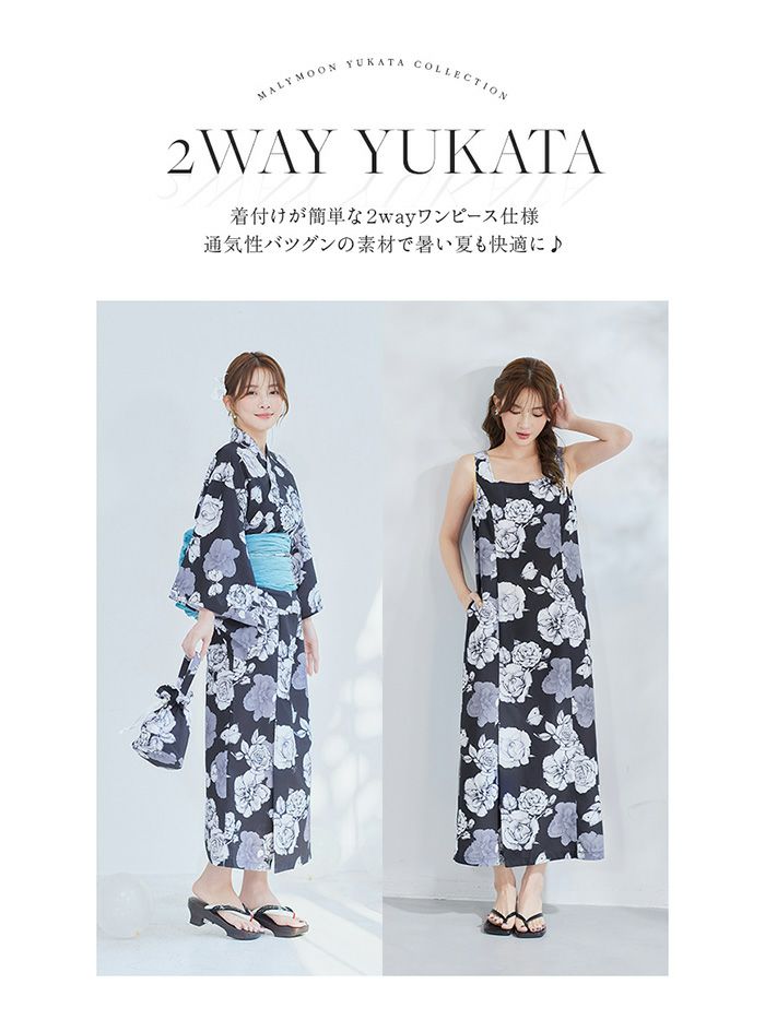 【4点セット】Malymoon マリームーン エレガンスモダン花模様2way浴衣 mlyk-25-10312