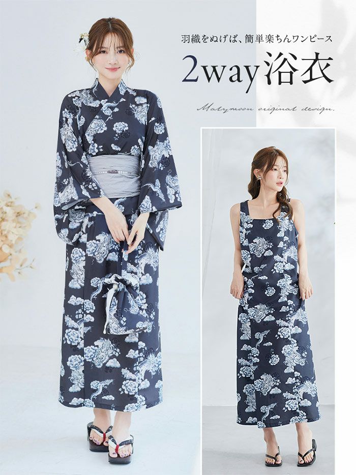 【4点セット】Malymoon マリームーン 浮世ドラゴン艶麗2way浴衣 mlyk-25-10313