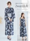 【4点セット】Malymoon マリームーン 浮世ドラゴン艶麗2way浴衣 mlyk-25-10313