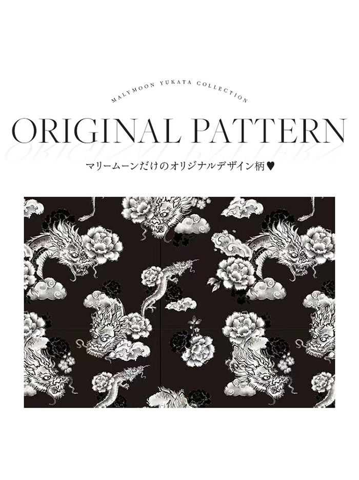 【4点セット】Malymoon マリームーン 浮世ドラゴン艶麗2way浴衣 mlyk-25-10313