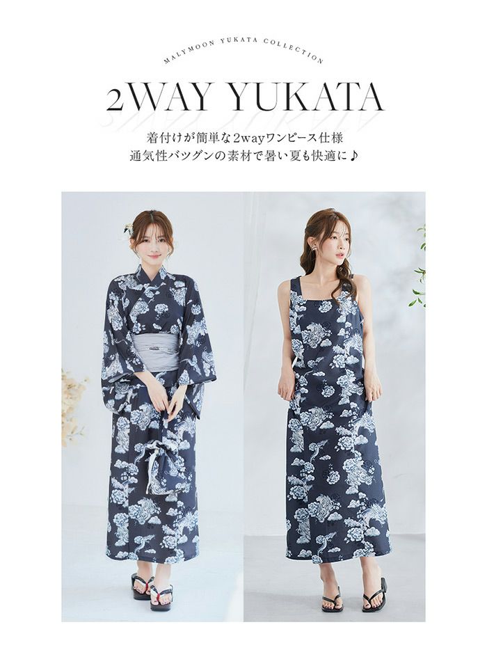 【4点セット】Malymoon マリームーン 浮世ドラゴン艶麗2way浴衣 mlyk-25-10313