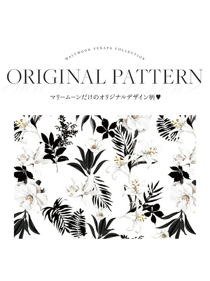 【4点セット】Malymoon マリームーン スタイリッシュモダン花柄2way浴衣 mlyk-25-10305