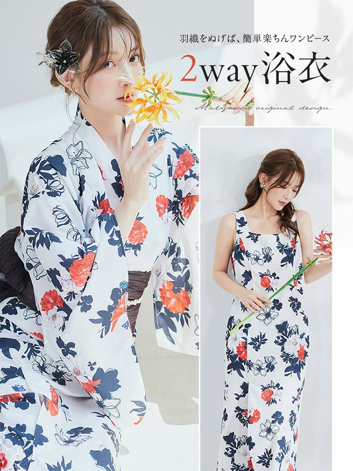 【4点セット】Malymoon マリームーン 洋モダンアーバンフラワー2way浴衣 mlyk-25-10308