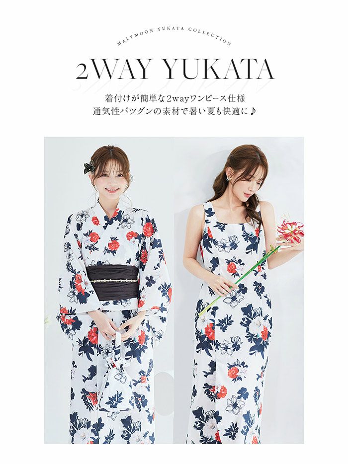 【4点セット】Malymoon マリームーン 洋モダンアーバンフラワー2way浴衣 mlyk-25-10308