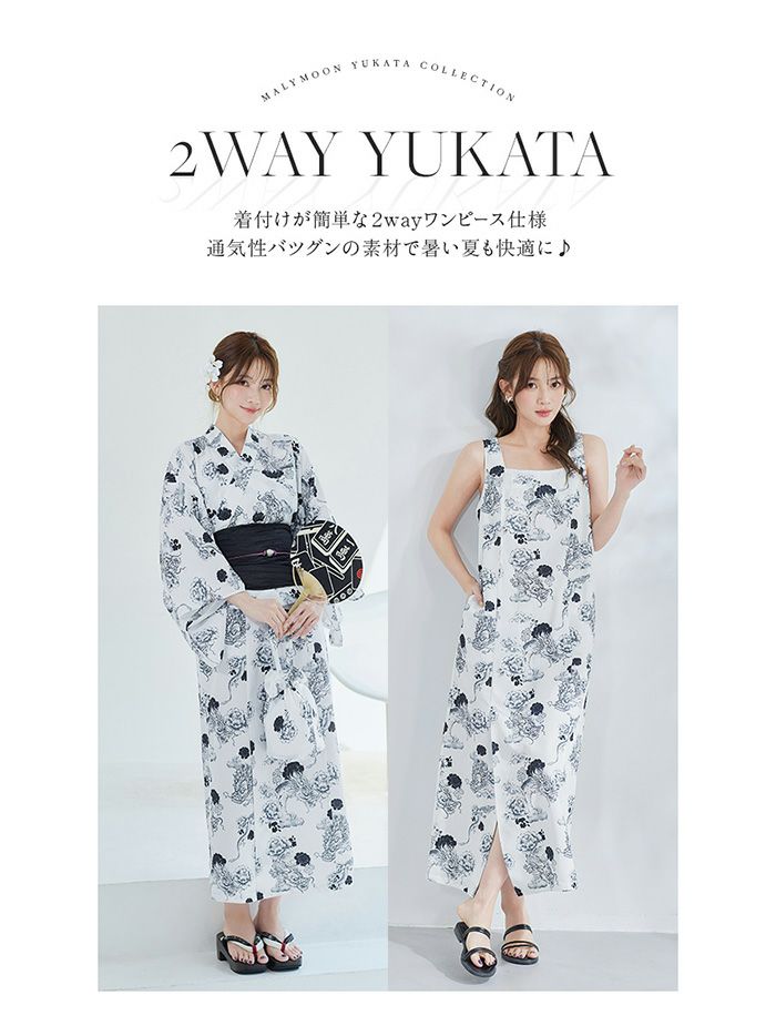【4点セット】Malymoon マリームーン 浮世ドラゴン艶麗2way浴衣 mlyk-25-10311