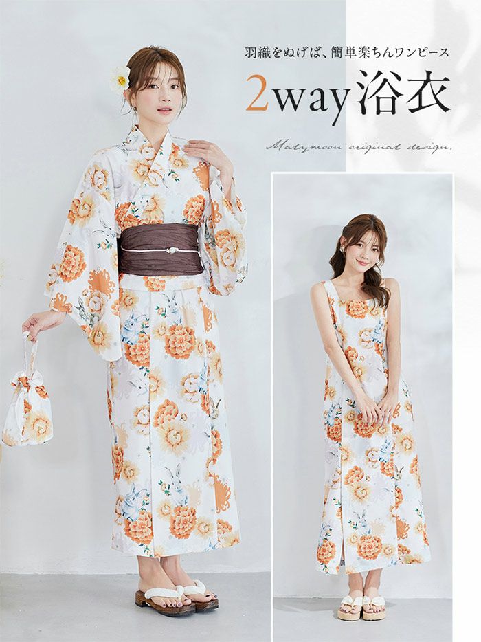 【4点セット】Malymoon マリームーン メルヘンバニー橙花2way浴衣 mlyk-25-10322