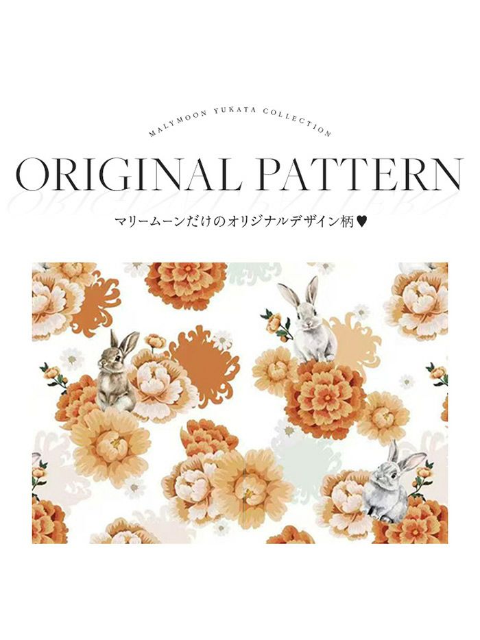 【4点セット】Malymoon マリームーン メルヘンバニー橙花2way浴衣 mlyk-25-10322