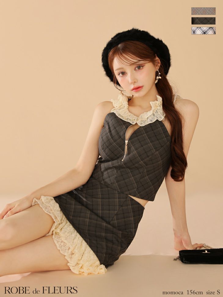 ROBE de FLEURS ローブドフルール 【XSサイズあり】レースチェックバストジップセットアップミニキャバドレス fm4222