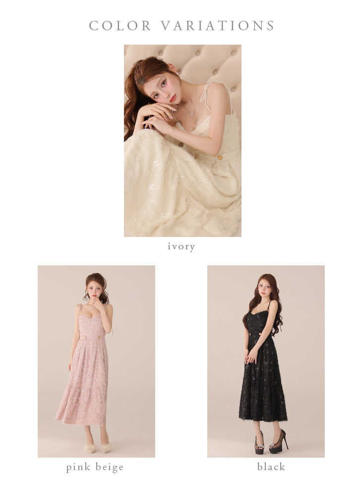 DEA. ディア バイ ローブドフルール 【XS～Lサイズあり】 スパンコールチュールフレアロングキャバドレス de3485