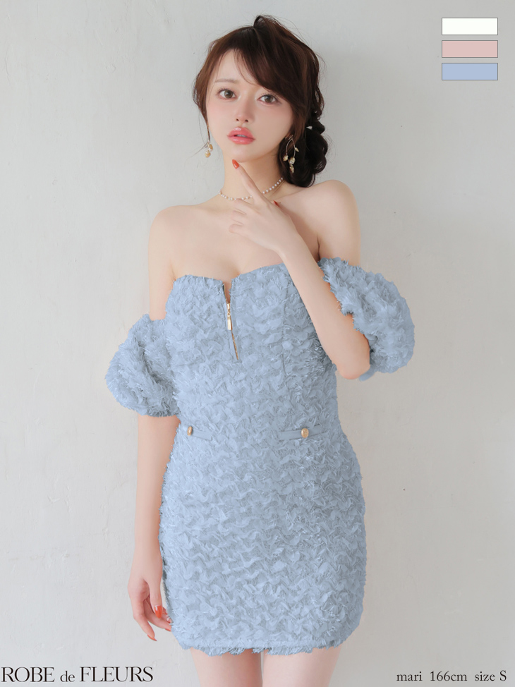 ROBE de FLEURS ローブドフルール 【XSサイズあり】 立体フリンジレースパフスリーブオフショルミニキャバドレス fm3488