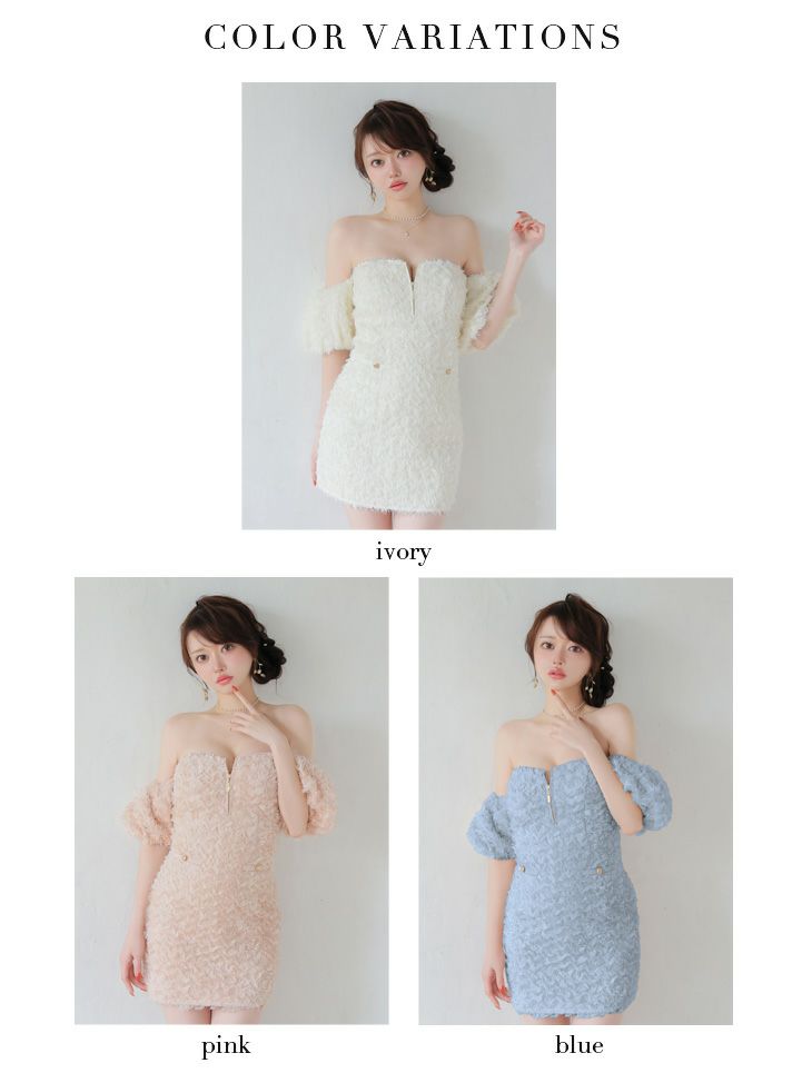 ROBE de FLEURS ローブドフルール 【XSサイズあり】 立体フリンジレースパフスリーブオフショルミニキャバドレス fm3488