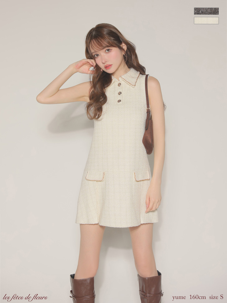 Les fetes de fleurs レフェットデフルール 【XSサイズあり】classic tweed mini dress LF4634
