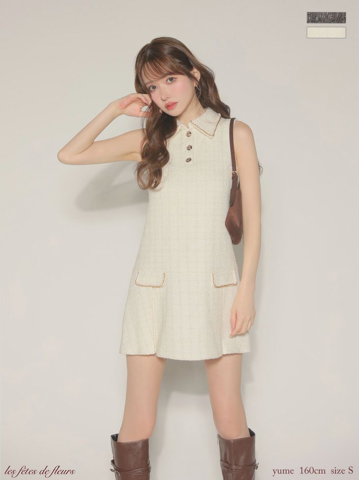 Les fetes de fleurs レフェットデフルール 【XSサイズあり】classic tweed mini dress LF4634